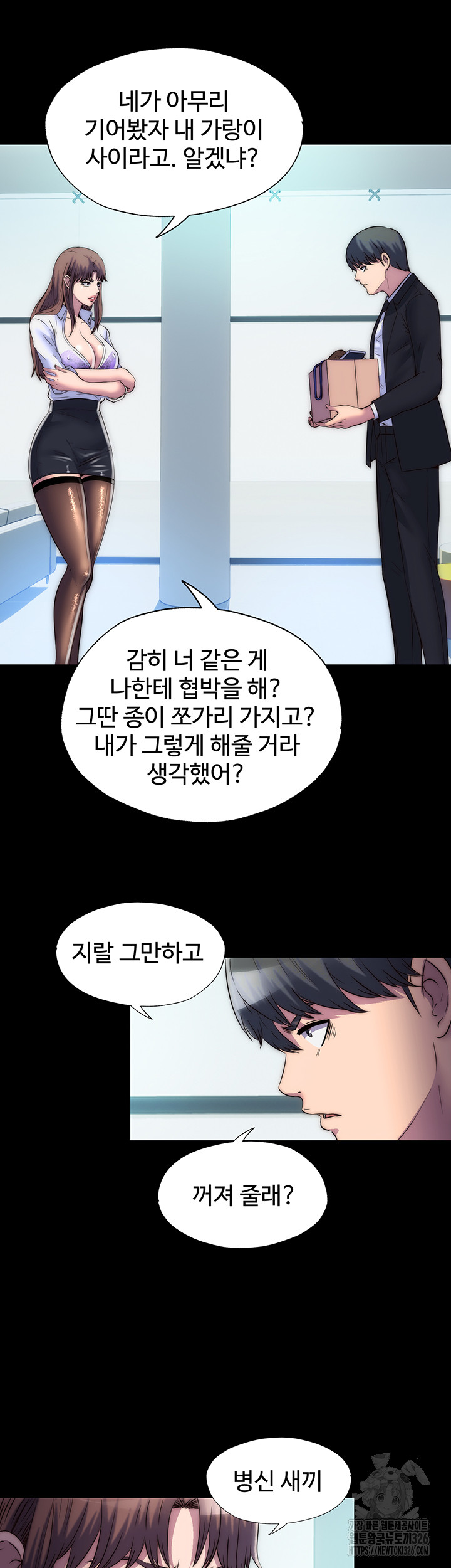Body Bind Raw Chapter 45 Page 11