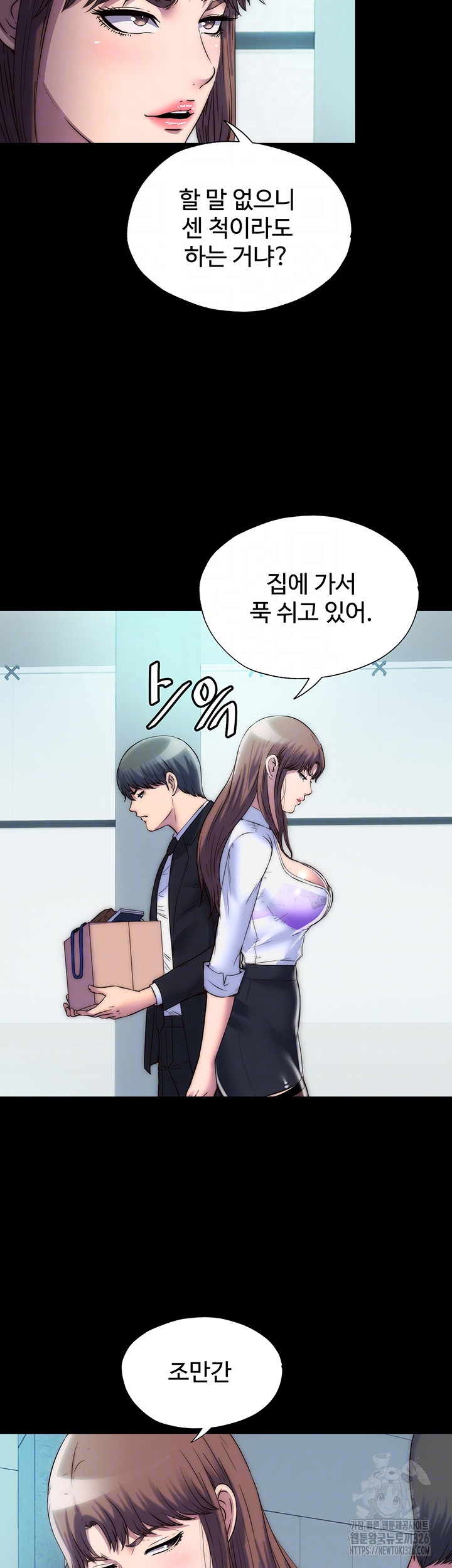 Body Bind Raw Chapter 45 Page 12