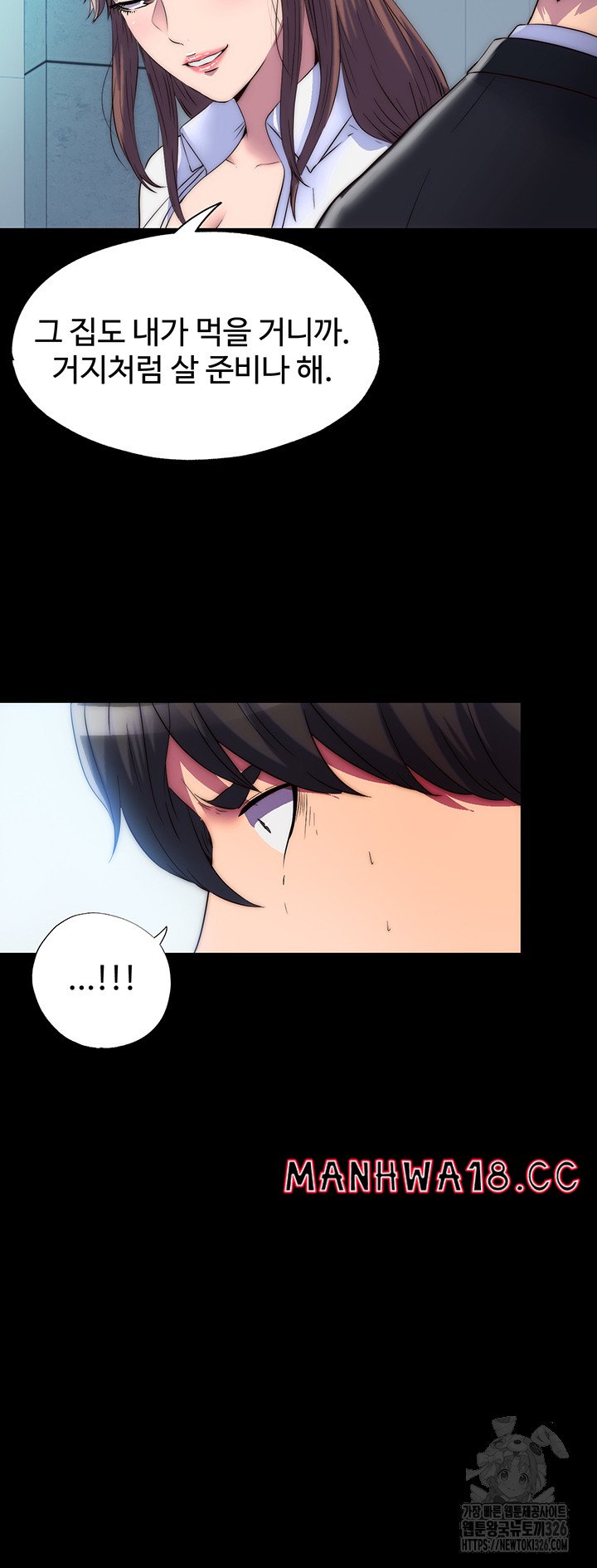 Body Bind Raw Chapter 45 Page 13