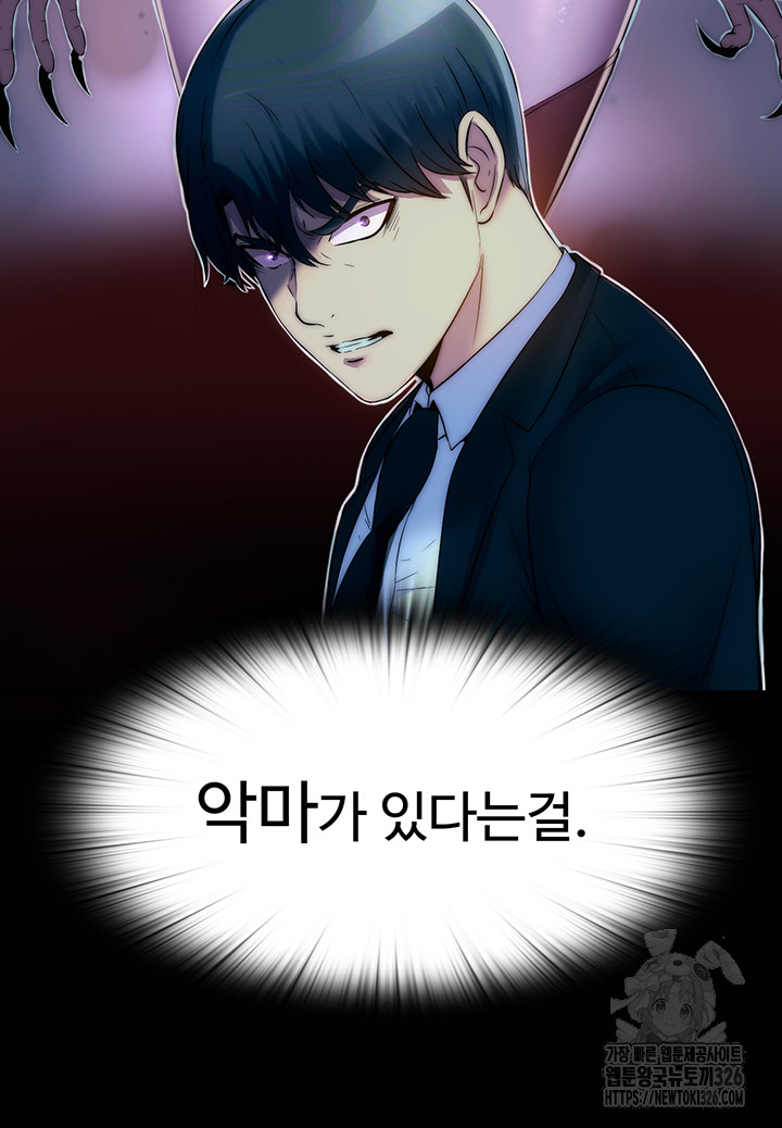 Body Bind Raw Chapter 45 Page 16