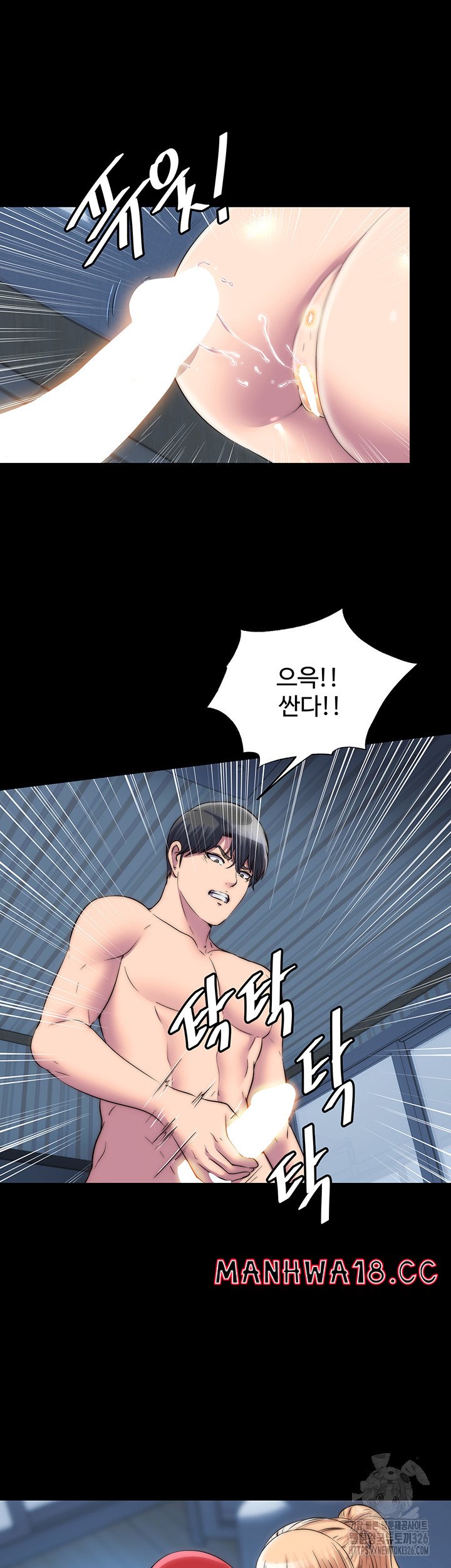 Body Bind Raw Chapter 45 Page 17