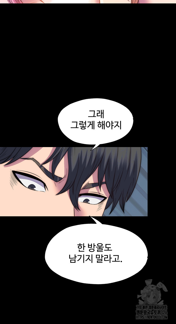 Body Bind Raw Chapter 45 Page 21