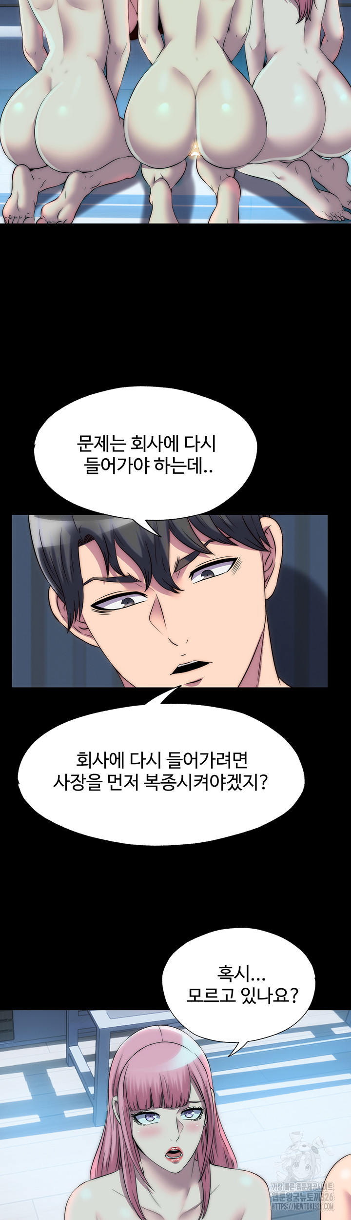 Body Bind Raw Chapter 45 Page 23