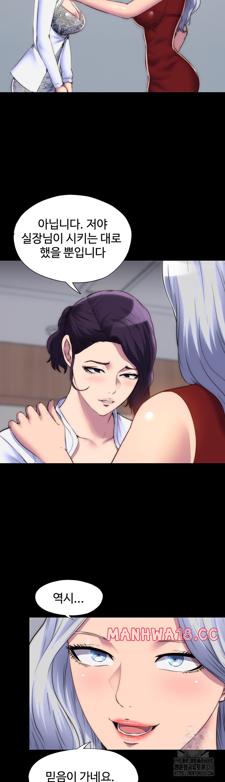 Body Bind Raw Chapter 45 Page 31