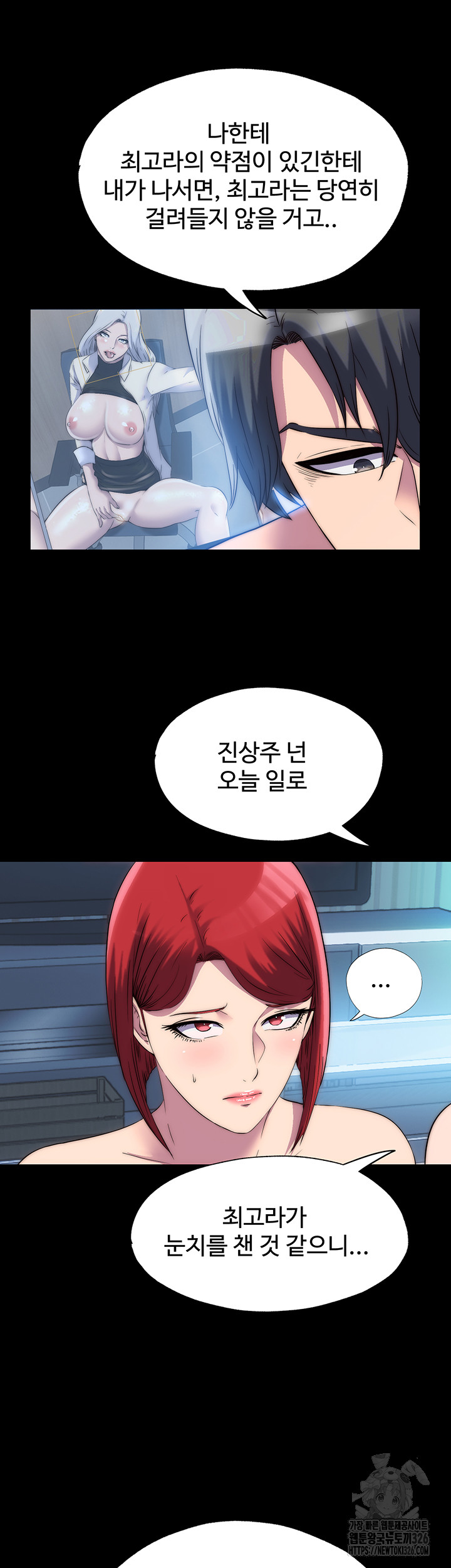 Body Bind Raw Chapter 45 Page 34