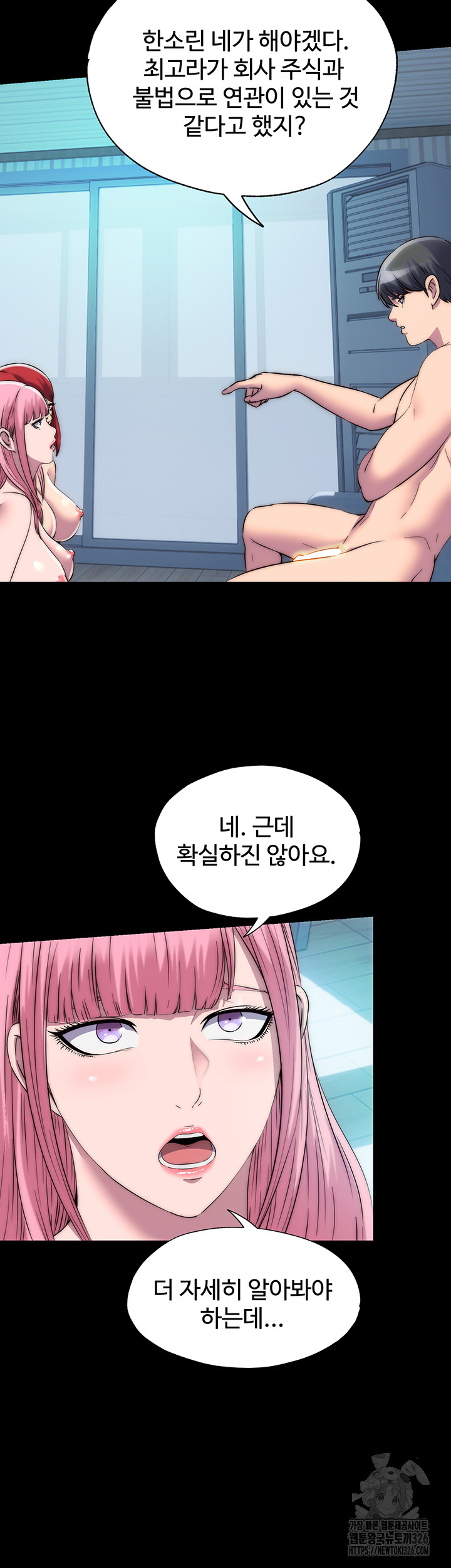 Body Bind Raw Chapter 45 Page 35