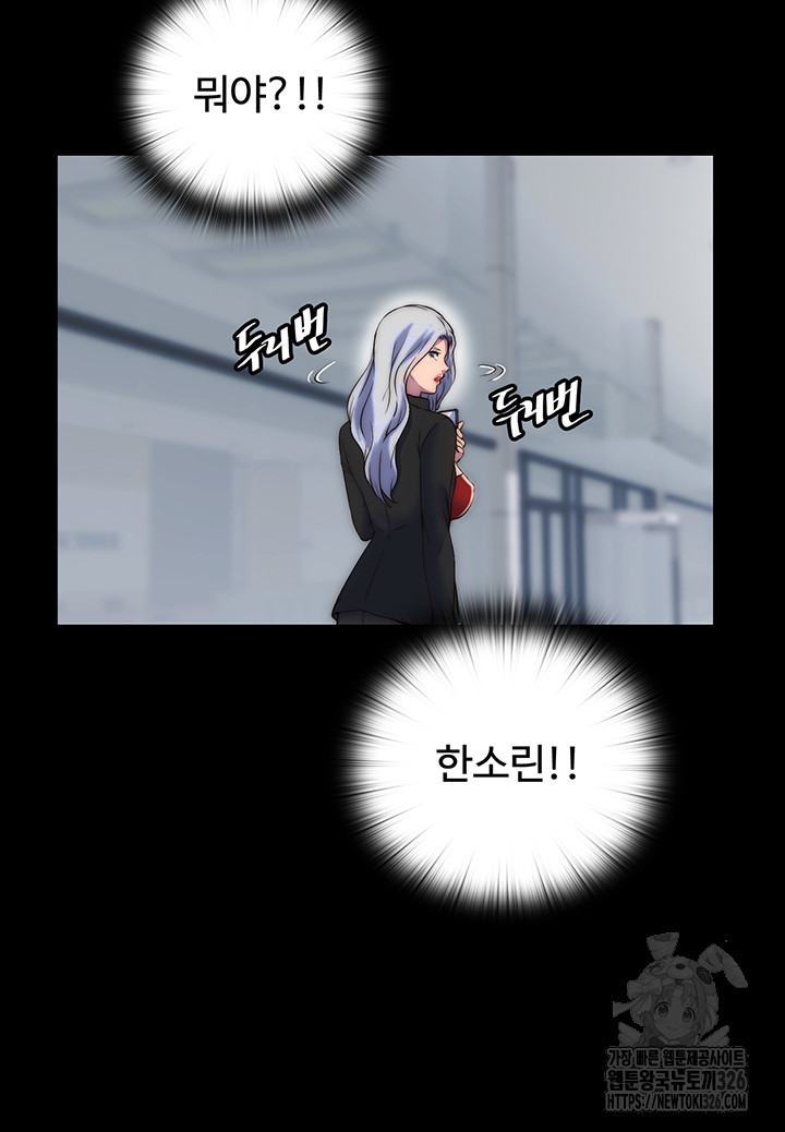 Body Bind Raw Chapter 45 Page 40