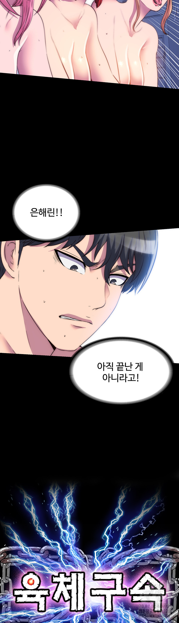 Body Bind Raw Chapter 45 Page 7