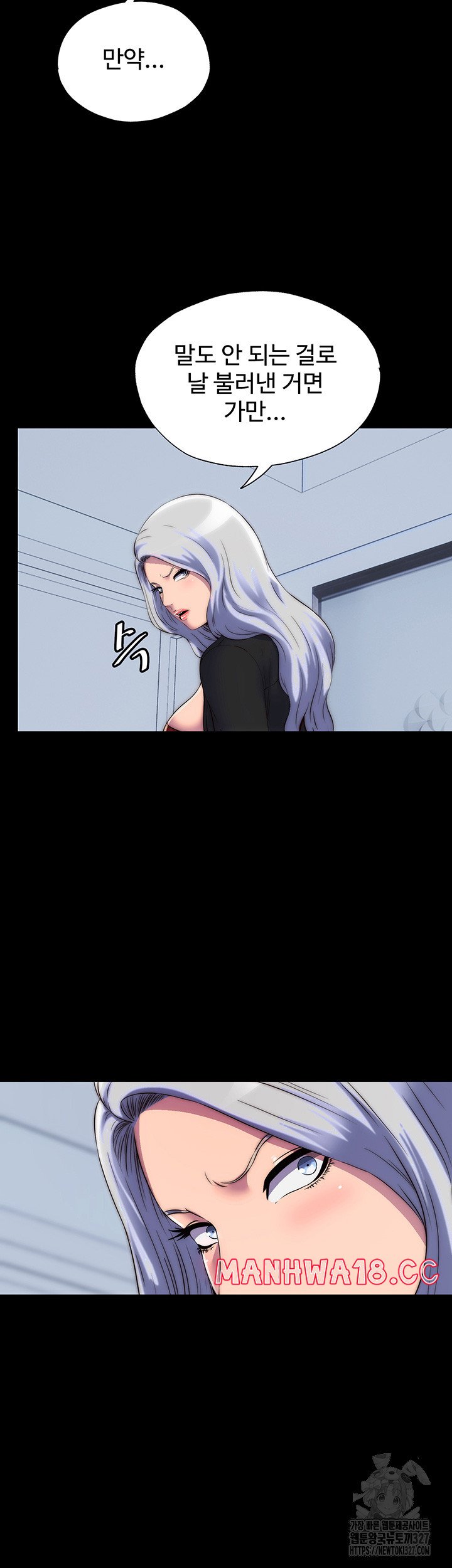 Body Bind Raw Chapter 46 Page 2