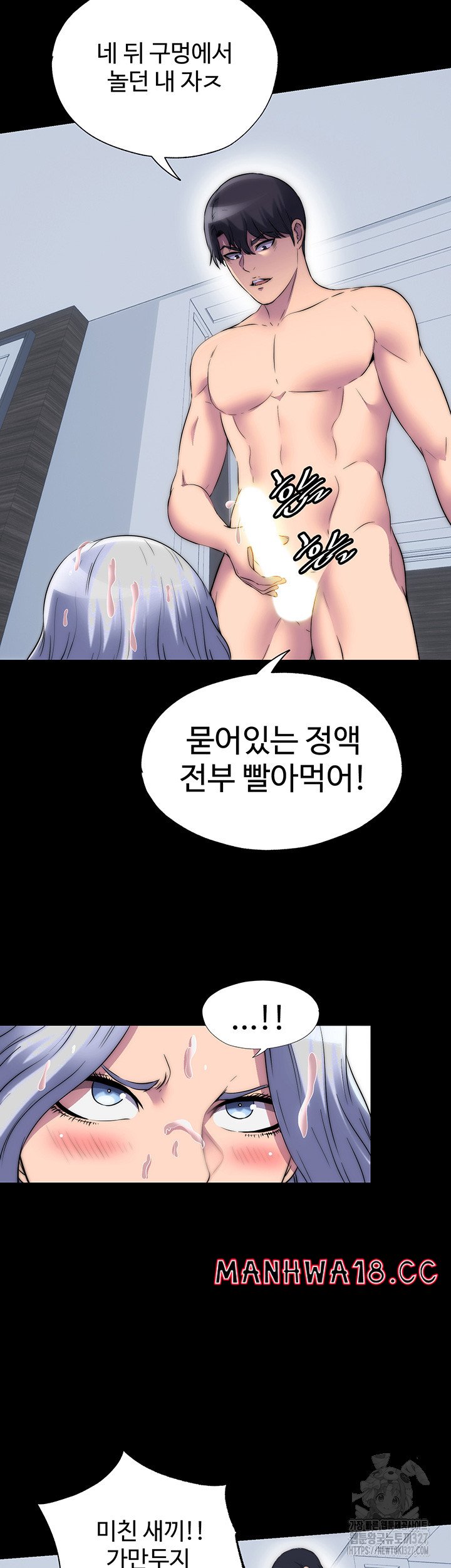 Body Bind Raw Chapter 46 Page 39