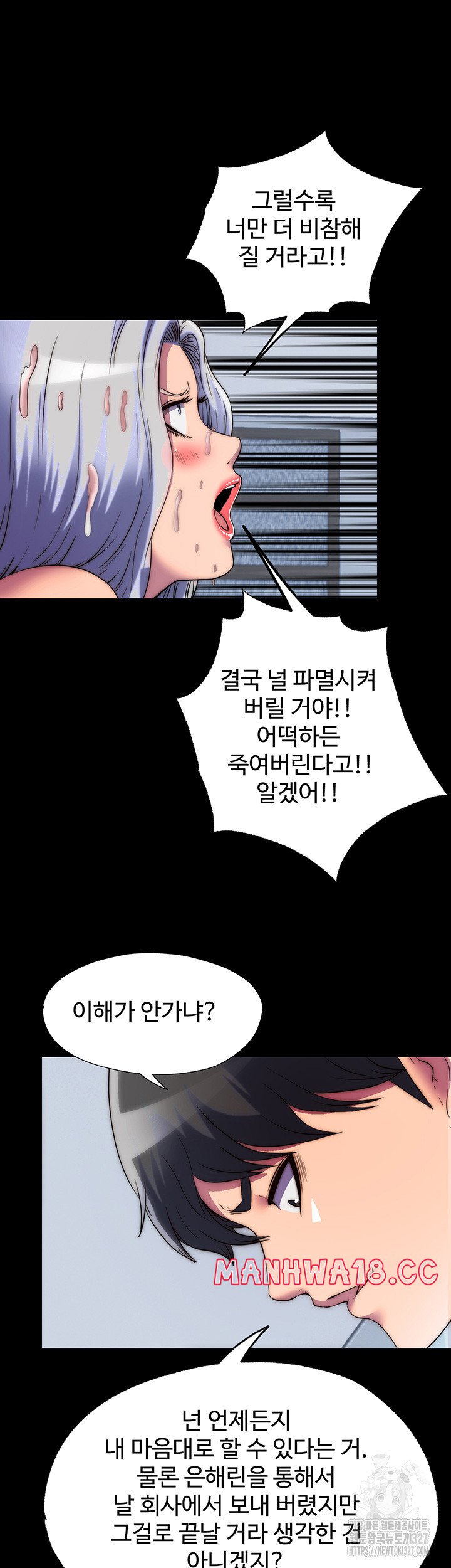Body Bind Raw Chapter 46 Page 41
