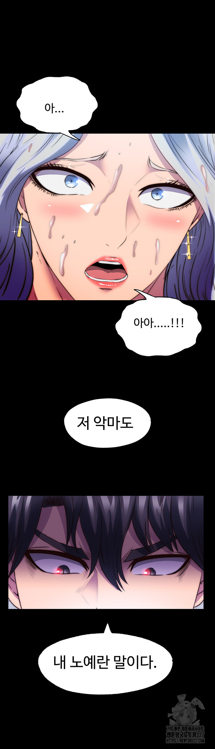 Body Bind Raw Chapter 46 Page 46