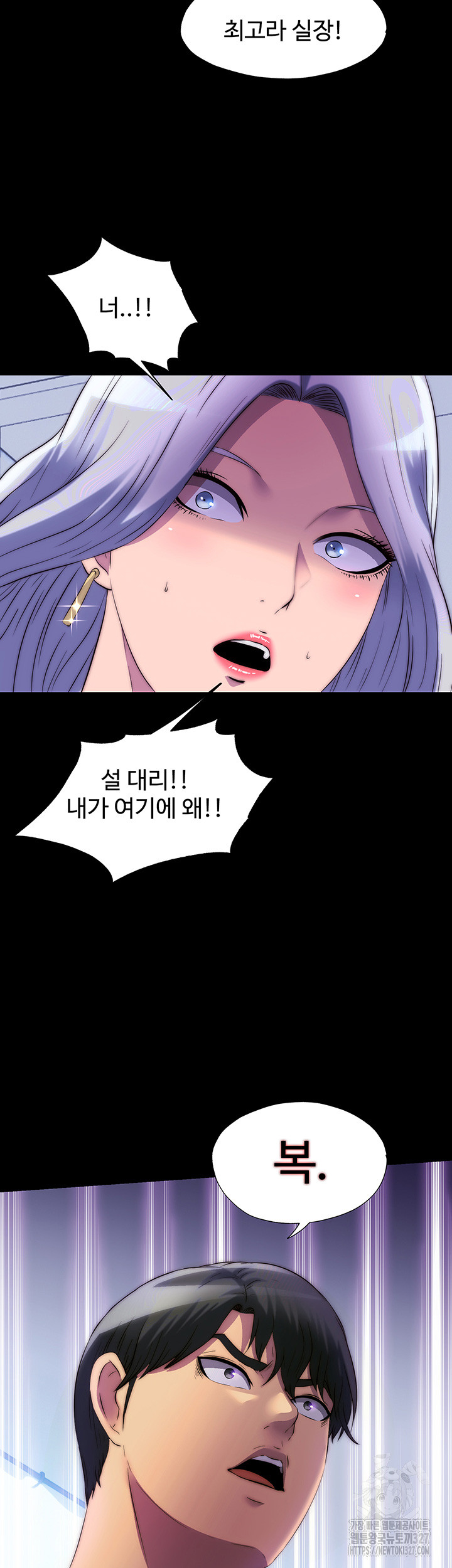 Body Bind Raw Chapter 46 Page 7