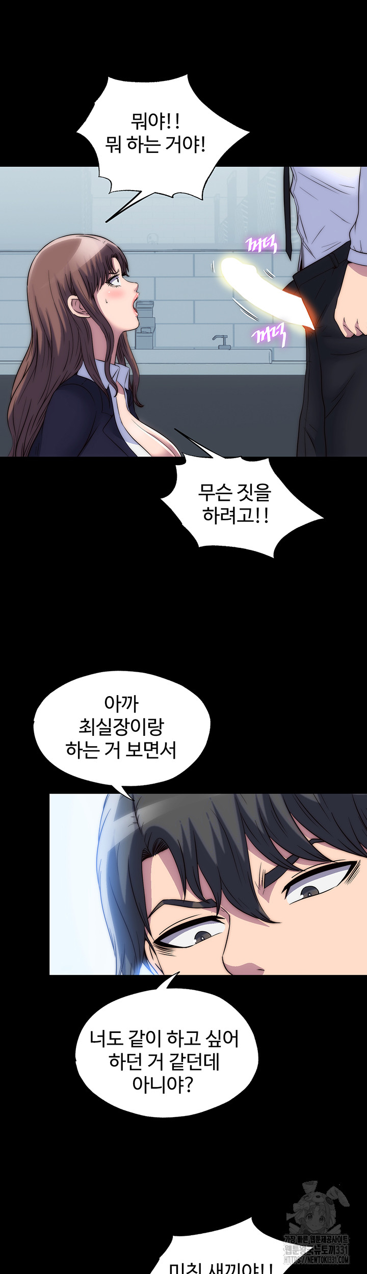 Body Bind Raw Chapter 49 Page 11