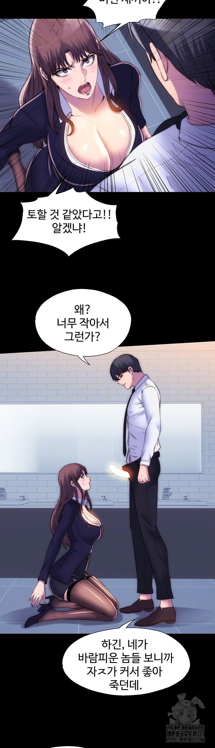 Body Bind Raw Chapter 49 Page 12