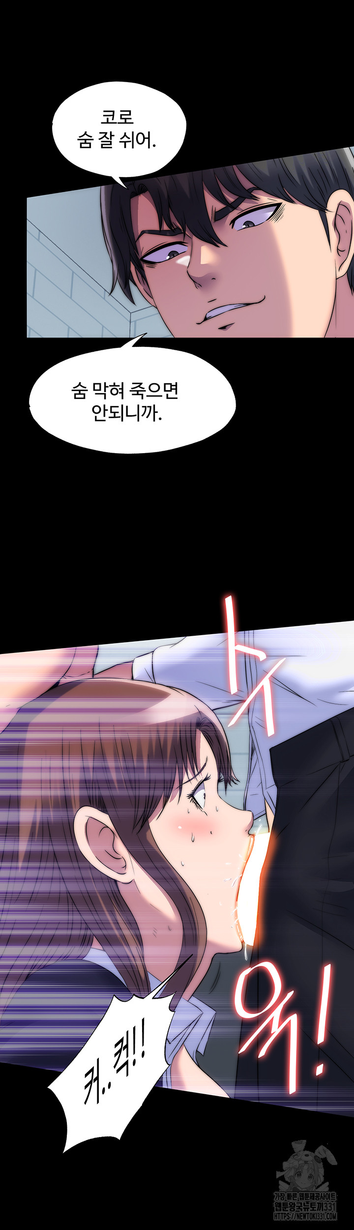 Body Bind Raw Chapter 49 Page 16