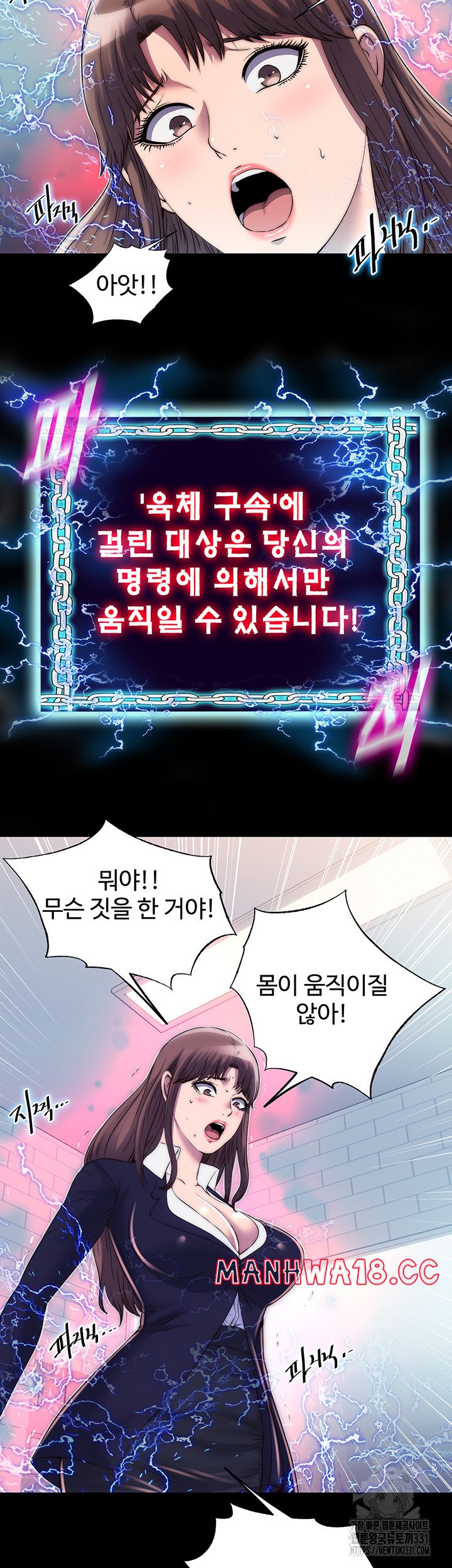 Body Bind Raw Chapter 49 Page 2