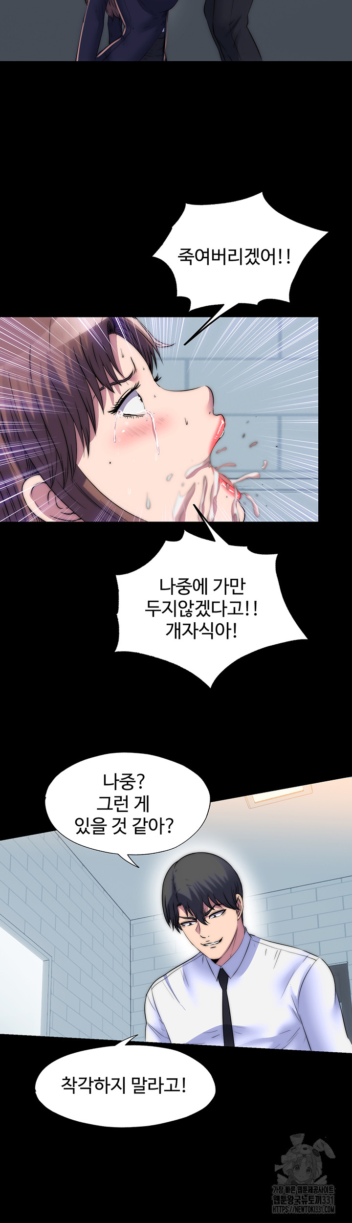 Body Bind Raw Chapter 49 Page 26
