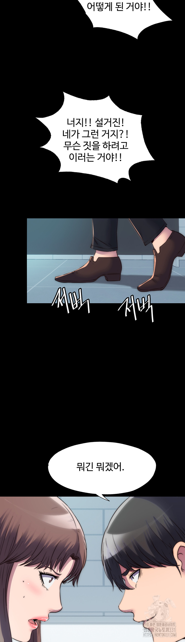 Body Bind Raw Chapter 49 Page 3