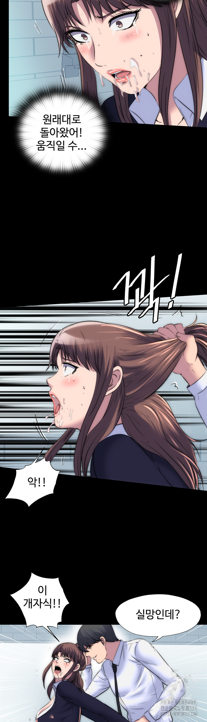 Body Bind Raw Chapter 49 Page 41