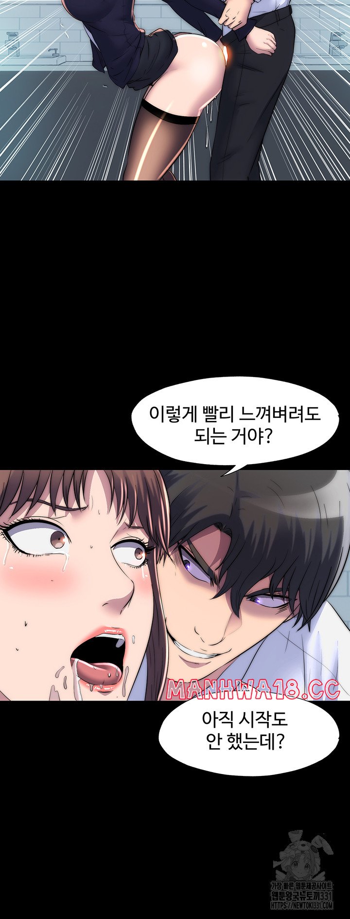 Body Bind Raw Chapter 49 Page 42