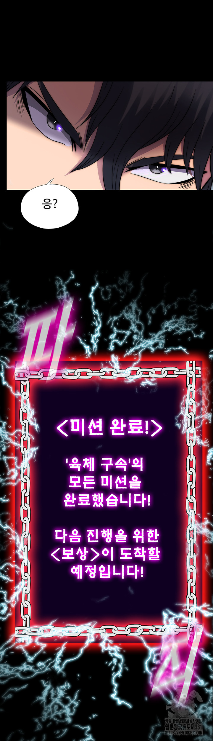 Body Bind Raw Chapter 49 Page 43