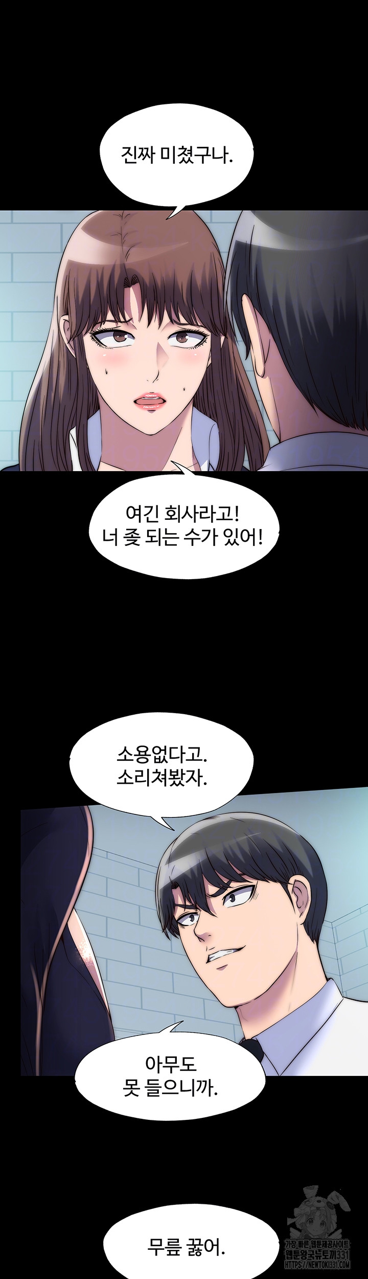 Body Bind Raw Chapter 49 Page 6