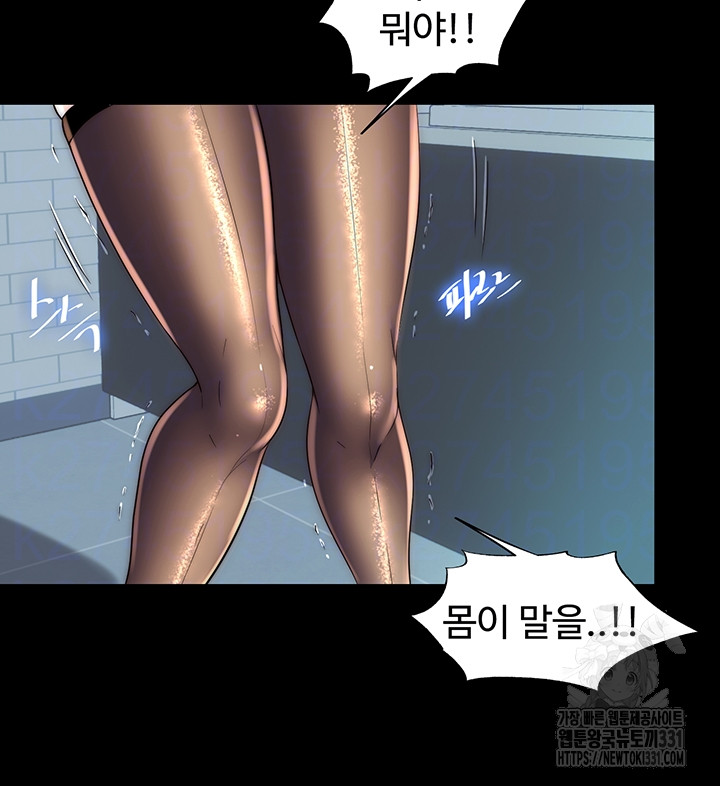 Body Bind Raw Chapter 49 Page 8