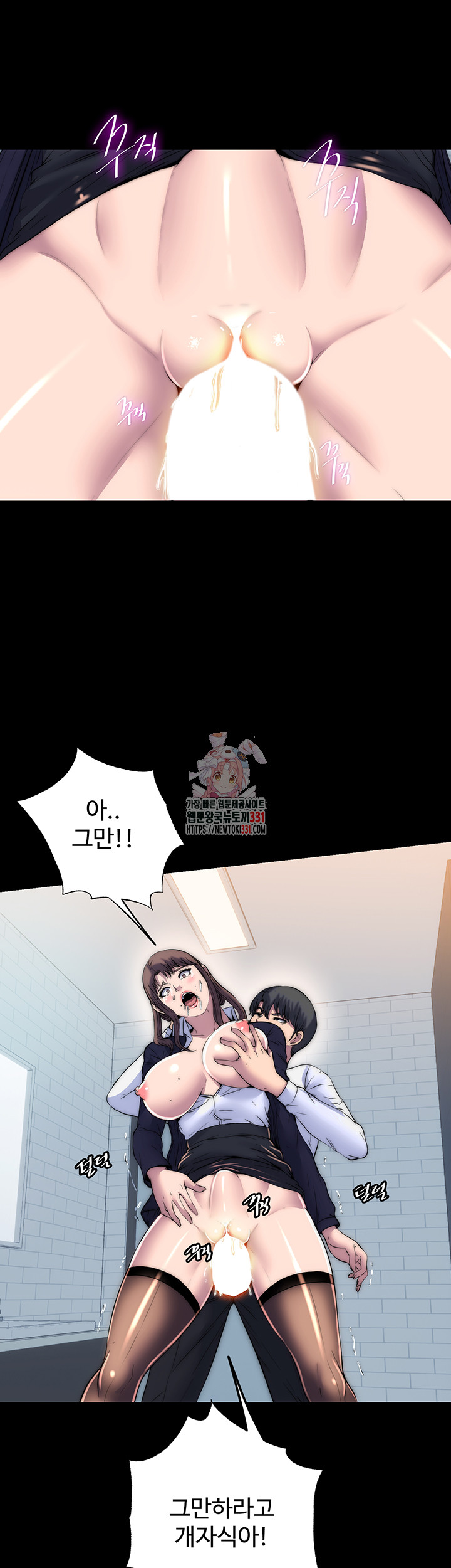Body Bind Raw Chapter 50 Page 1