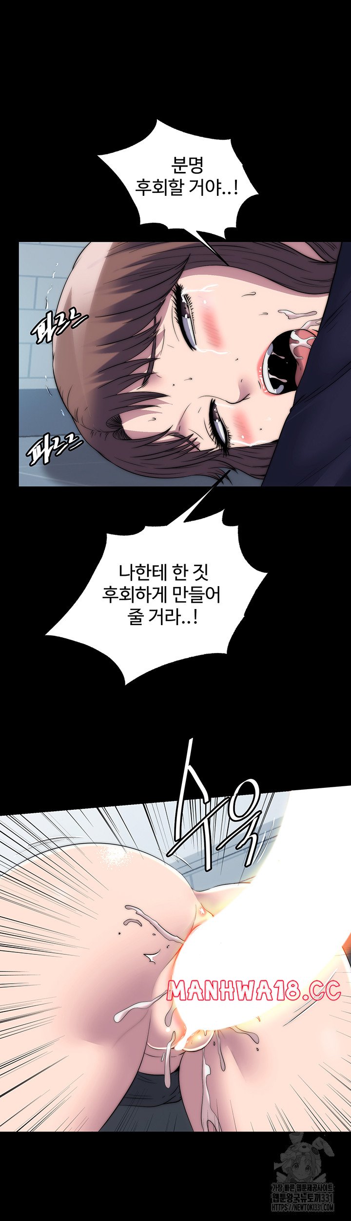 Body Bind Raw Chapter 50 Page 17