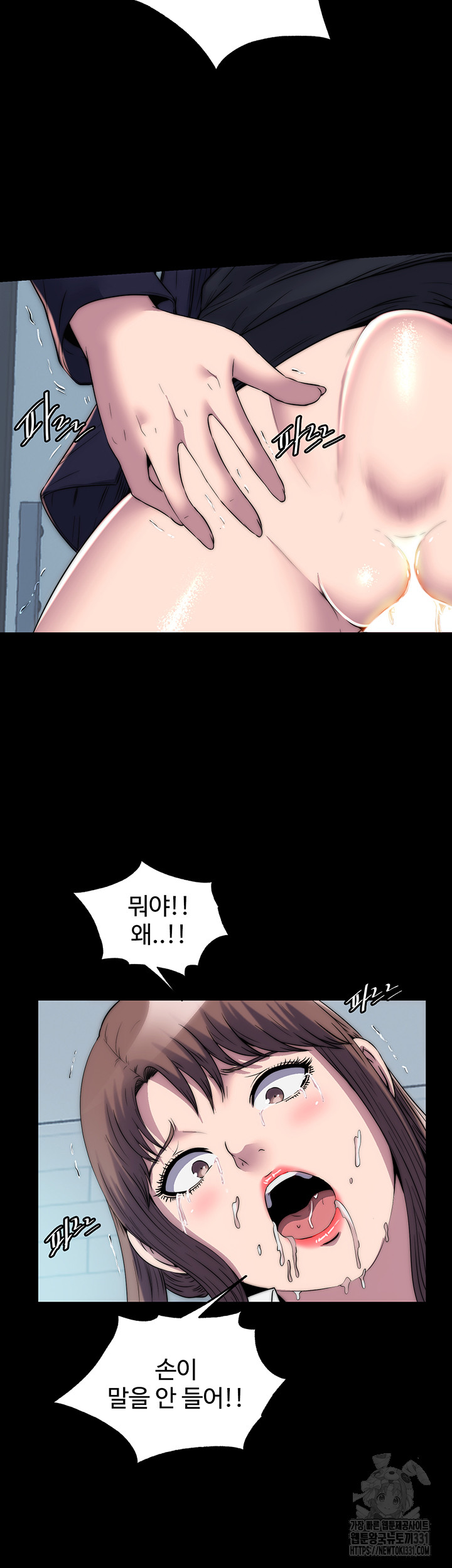 Body Bind Raw Chapter 50 Page 2