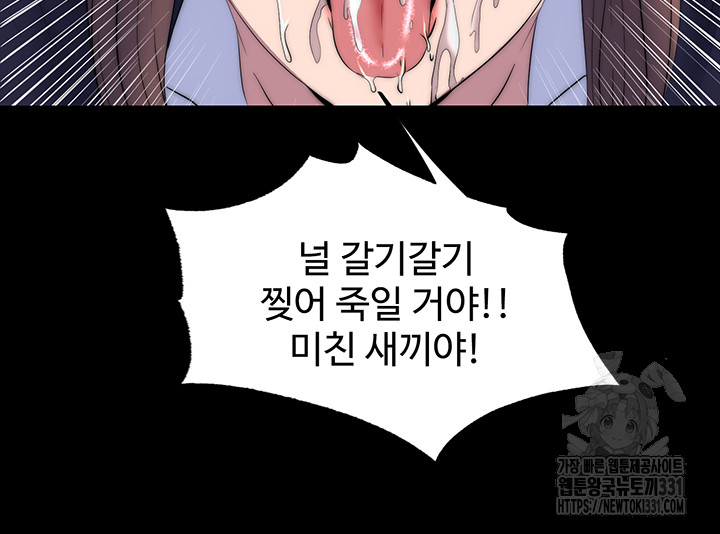Body Bind Raw Chapter 50 Page 23