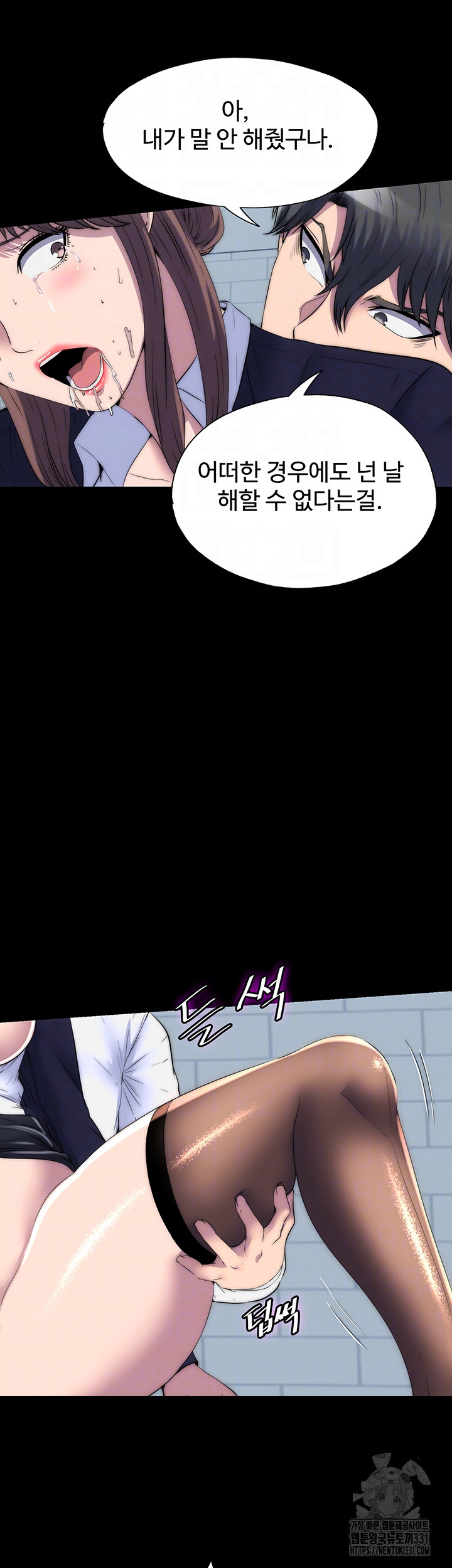 Body Bind Raw Chapter 50 Page 3