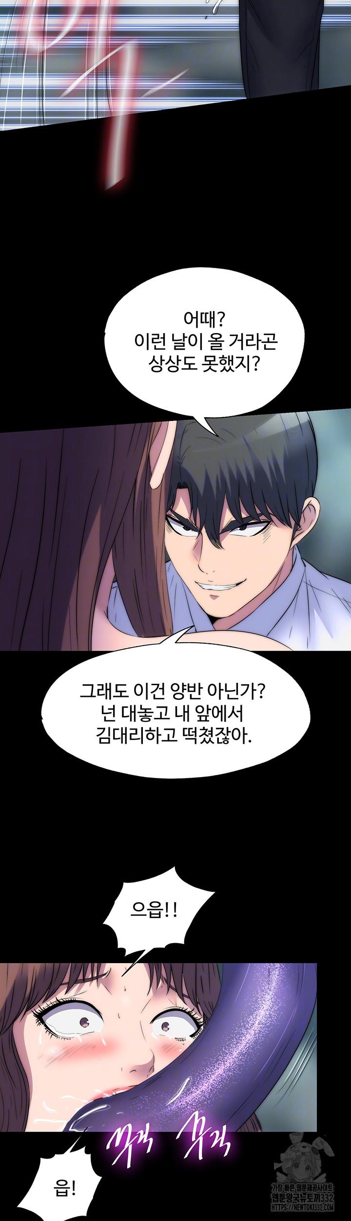 Body Bind Raw Chapter 51 Page 13