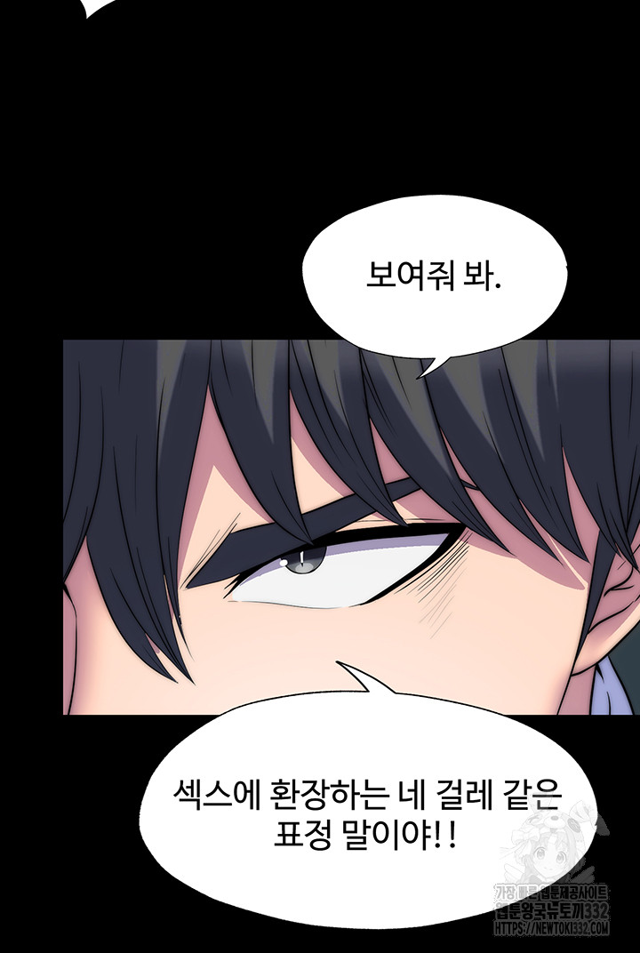 Body Bind Raw Chapter 51 Page 14