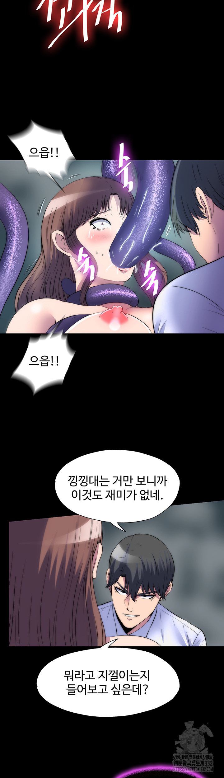 Body Bind Raw Chapter 51 Page 16