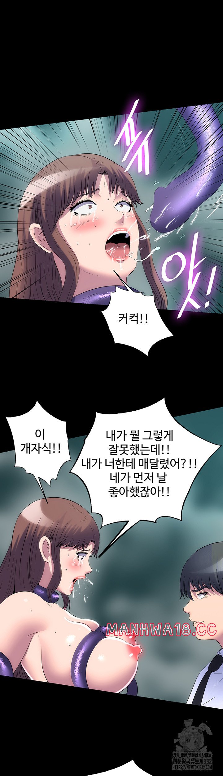 Body Bind Raw Chapter 51 Page 18