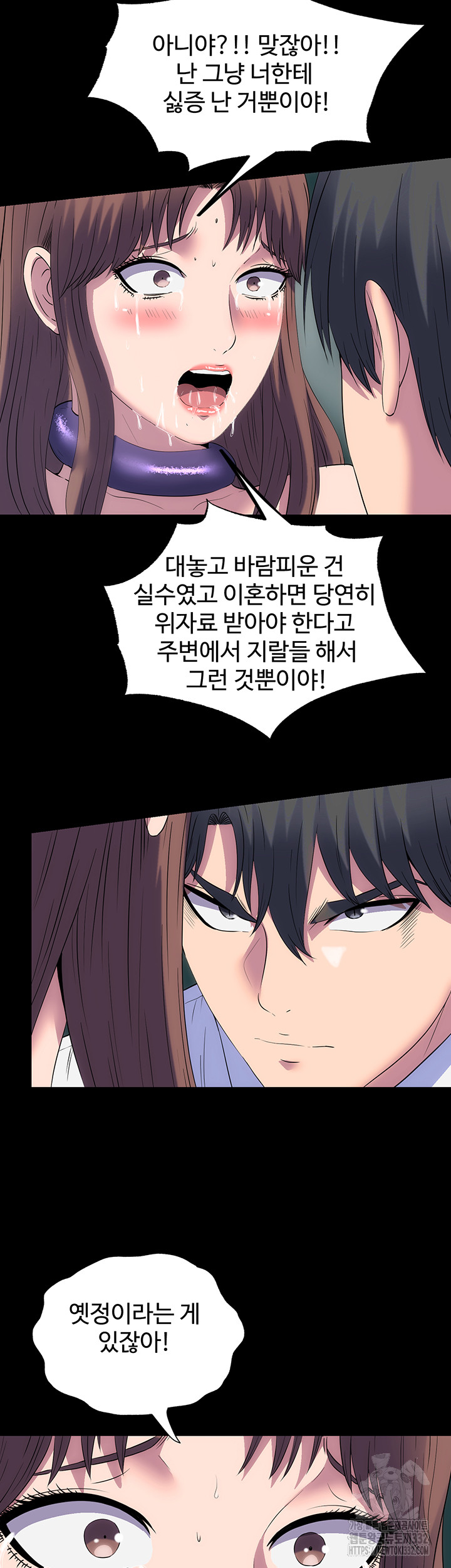 Body Bind Raw Chapter 51 Page 19