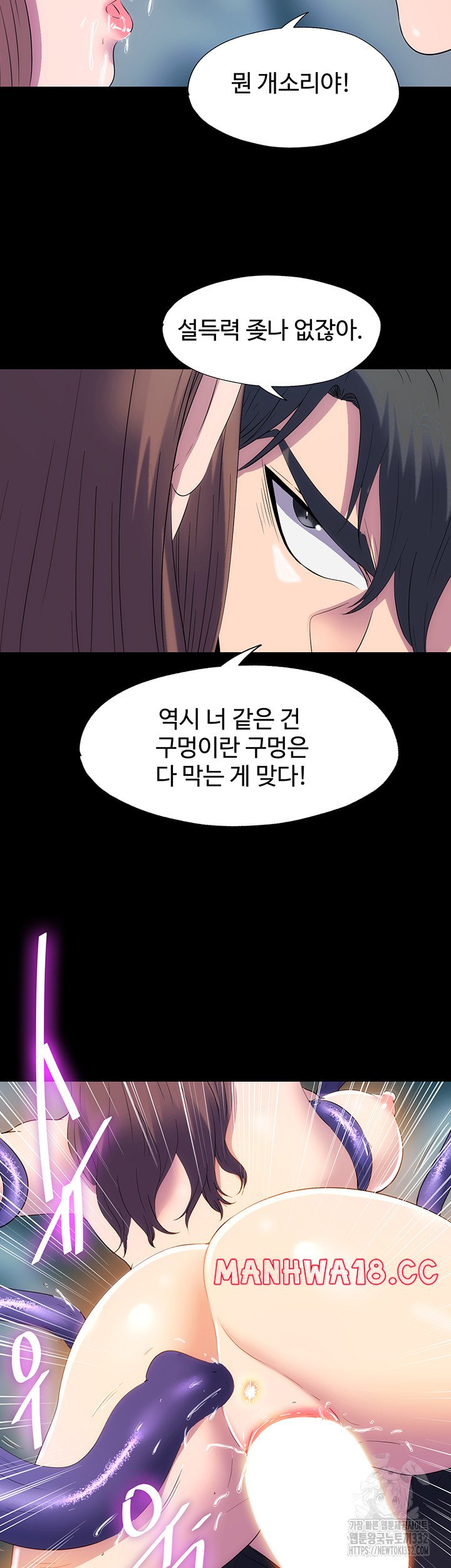 Body Bind Raw Chapter 51 Page 21