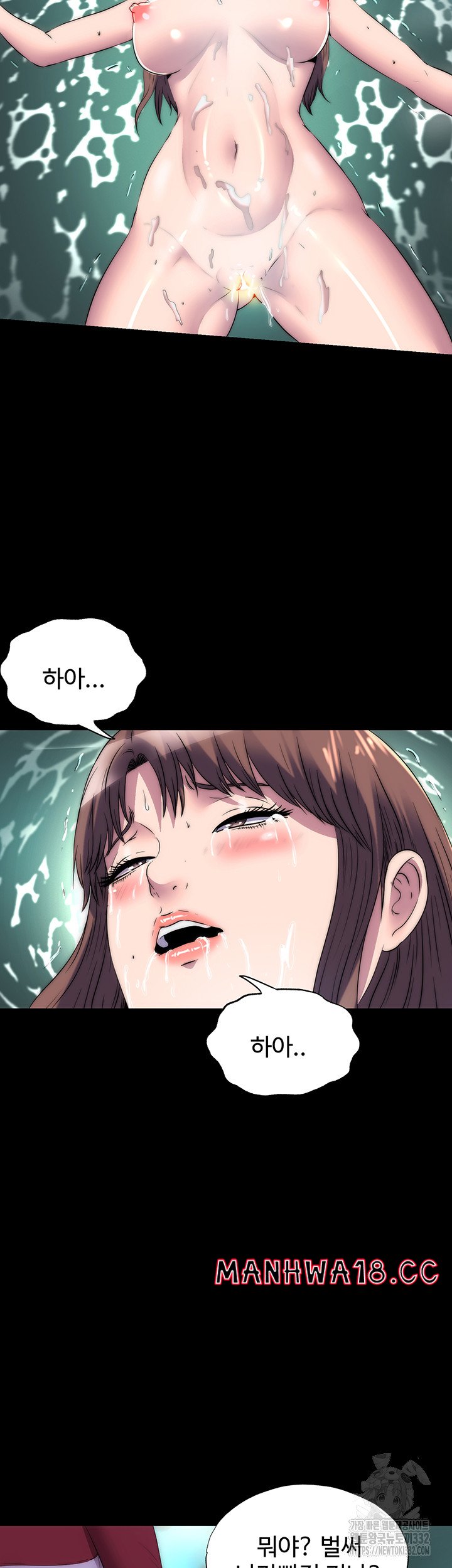 Body Bind Raw Chapter 51 Page 31