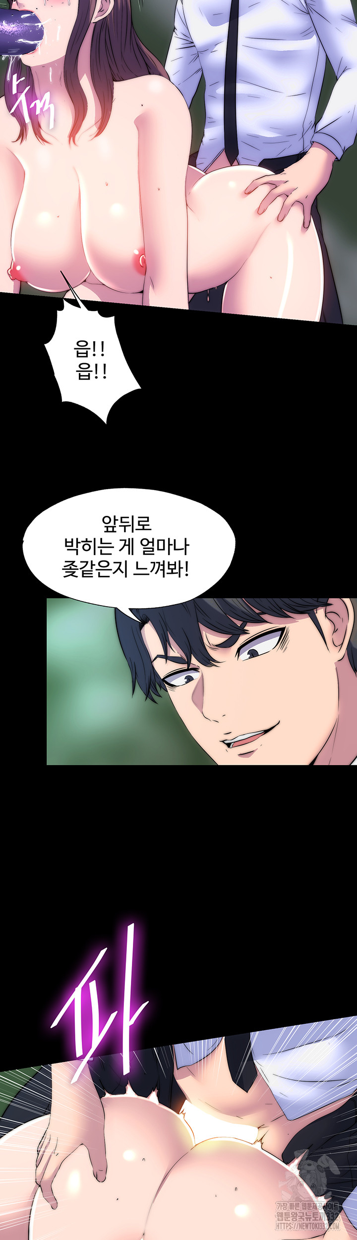 Body Bind Raw Chapter 51 Page 4