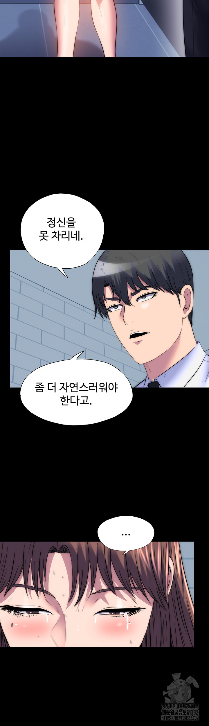 Body Bind Raw Chapter 51 Page 42