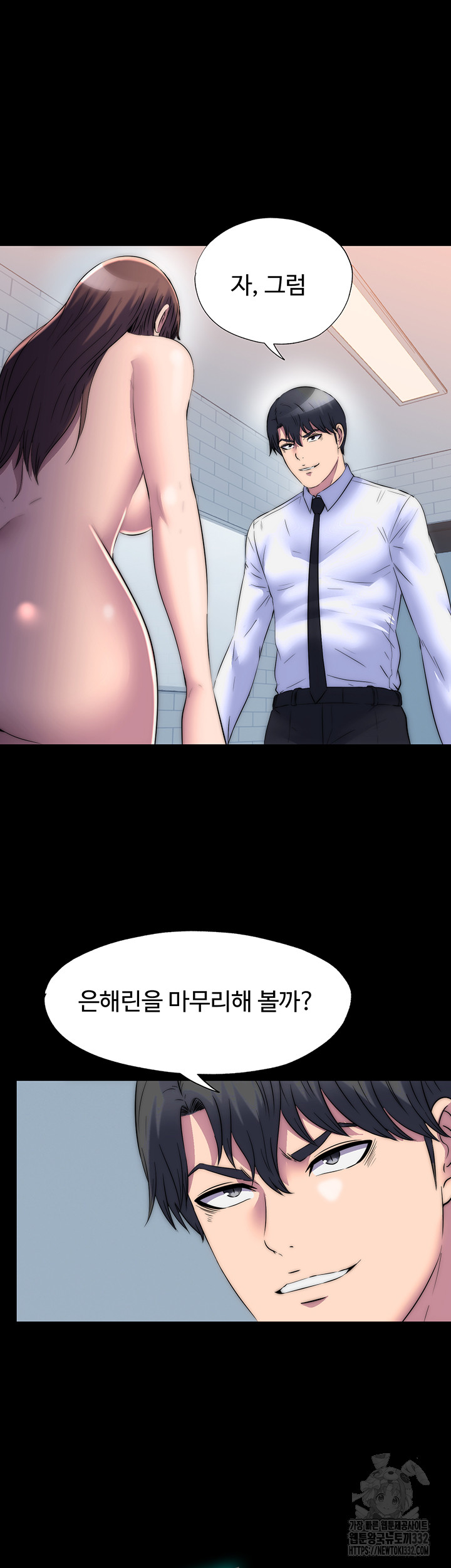 Body Bind Raw Chapter 51 Page 43