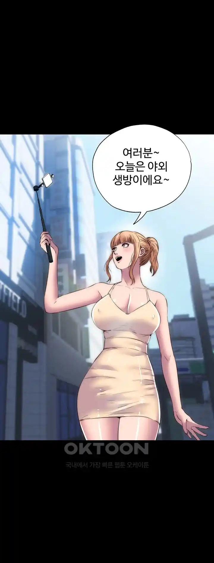 Body Bind Raw Chapter 52 Page 13