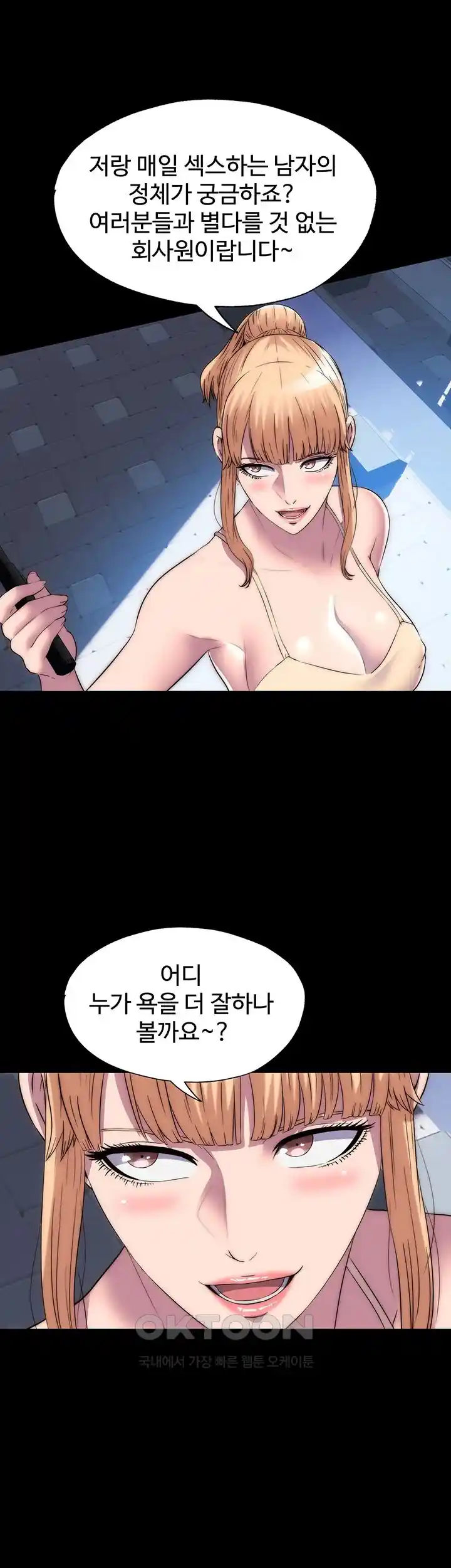 Body Bind Raw Chapter 52 Page 15