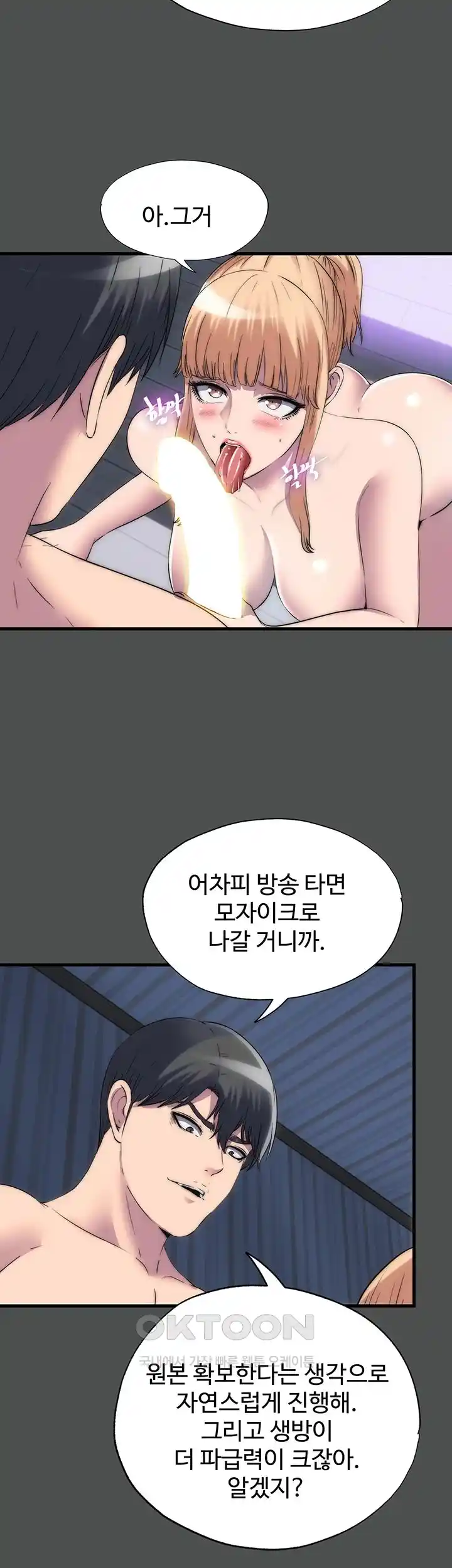 Body Bind Raw Chapter 52 Page 18