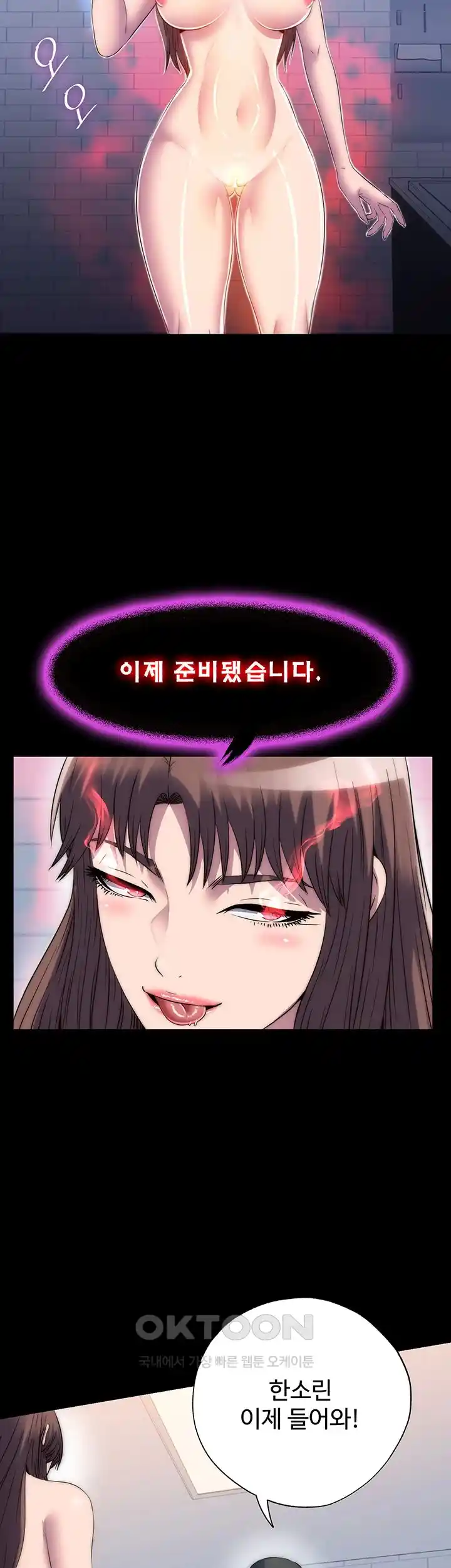 Body Bind Raw Chapter 52 Page 2