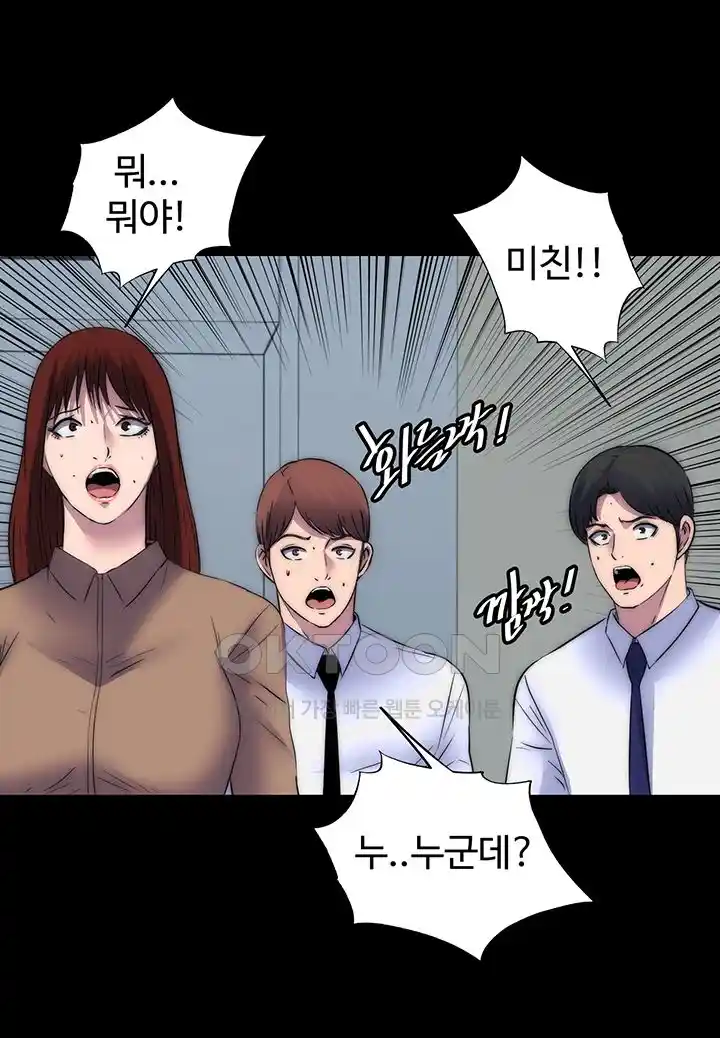 Body Bind Raw Chapter 52 Page 23