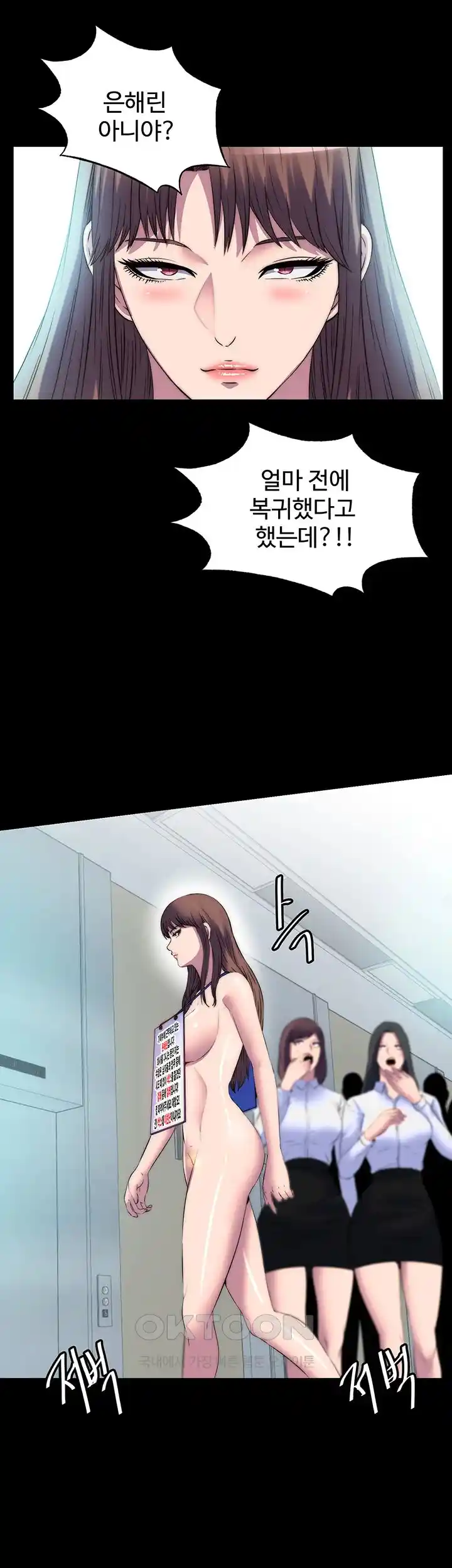 Body Bind Raw Chapter 52 Page 24