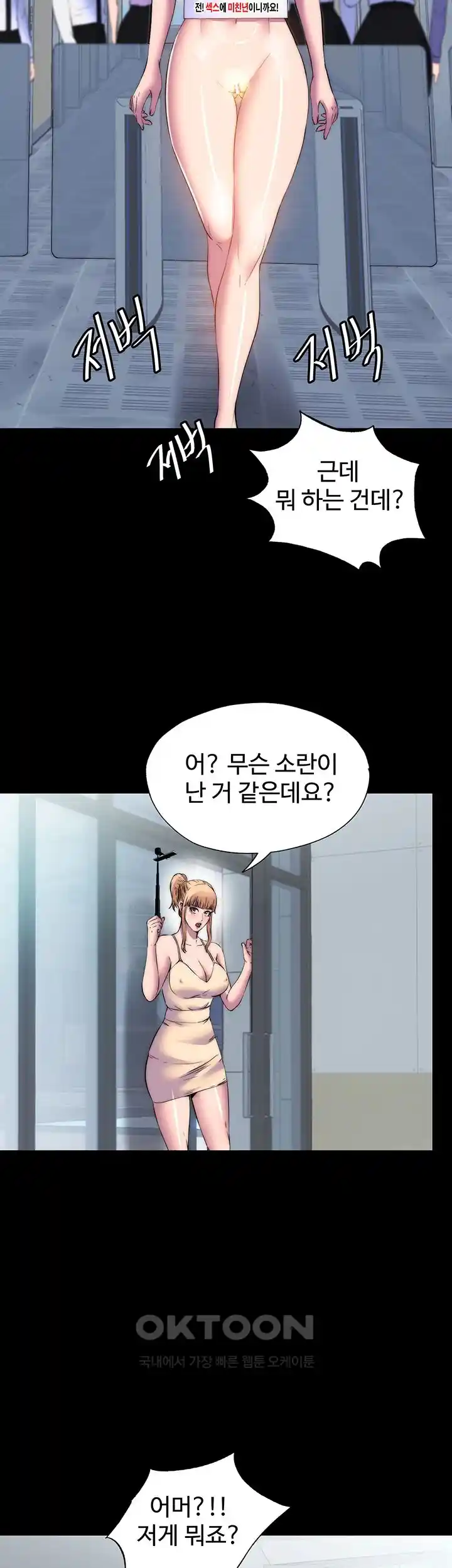 Body Bind Raw Chapter 52 Page 26